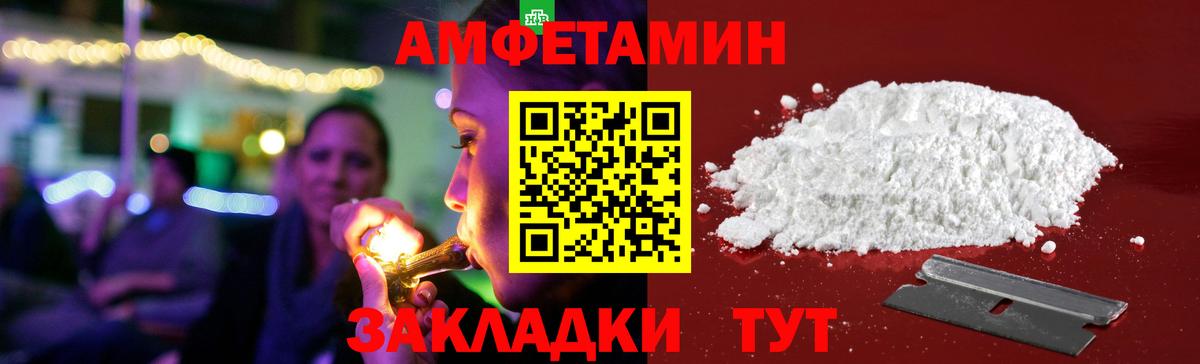 Amphetamine 97% Краснокаменск