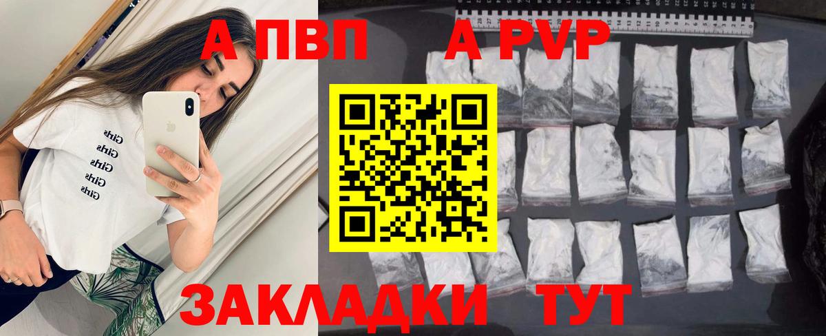 Альфа ПВП СК КРИС Краснокаменск