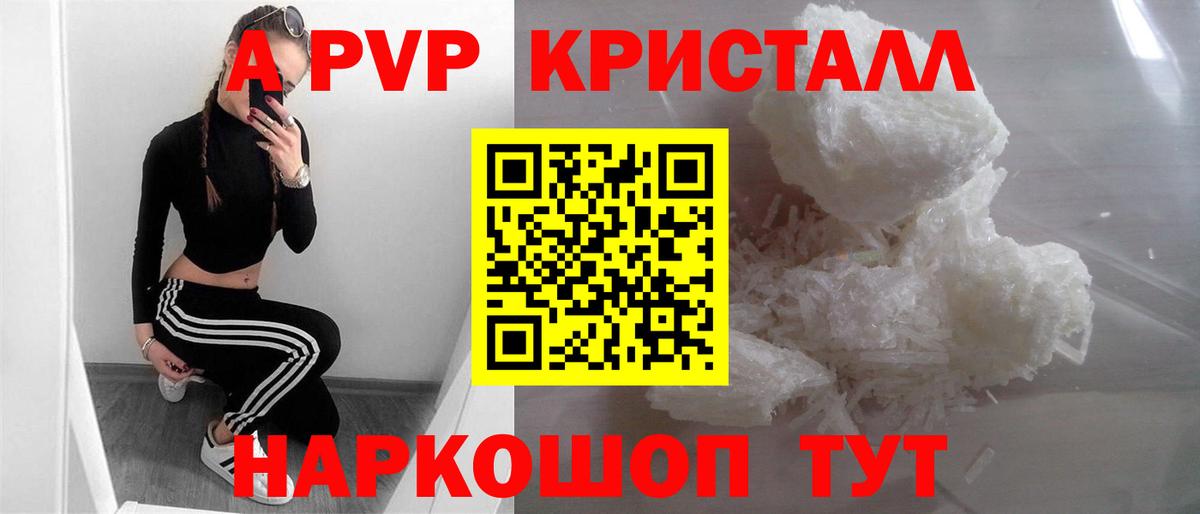 A PVP VHQ  Вход с VPN  Краснокаменск 