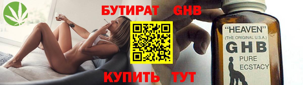 Краснокаменск  БУТИРАТ буратино  Вход с VPN 