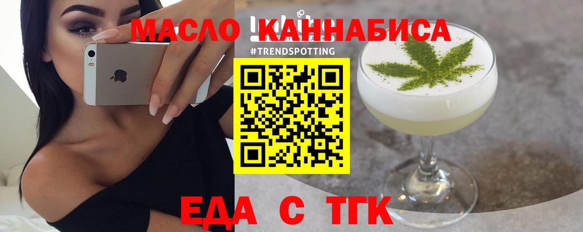 Cannafood марихуана  Вход с VPN  Краснокаменск 