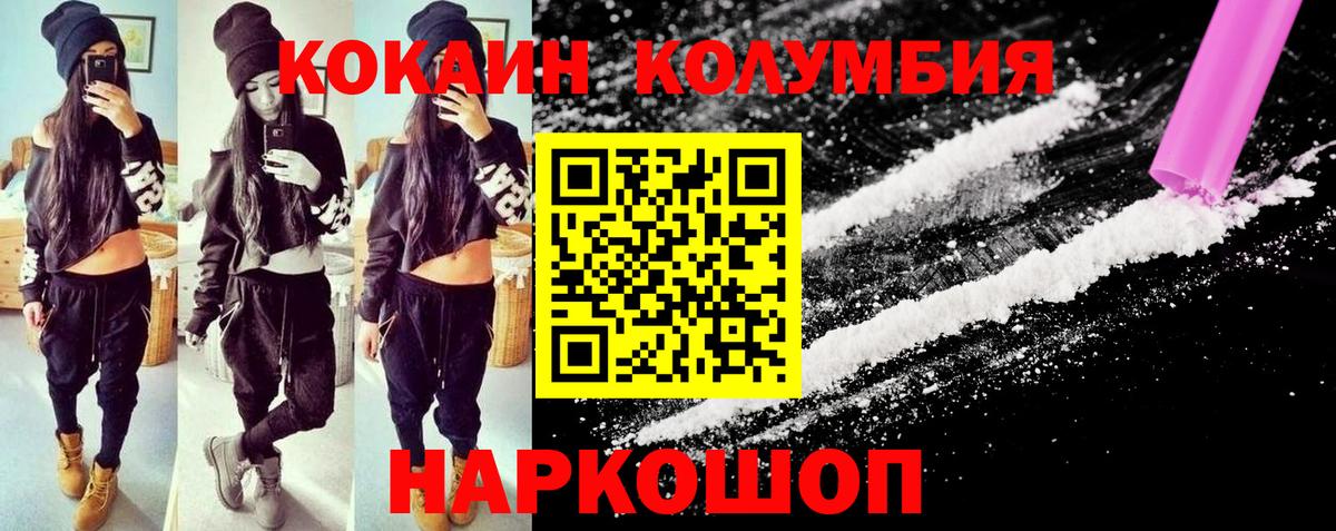 COCAIN 99%  Вход с VPN  КОКАИН Боливия  Кокаин  Краснокаменск 