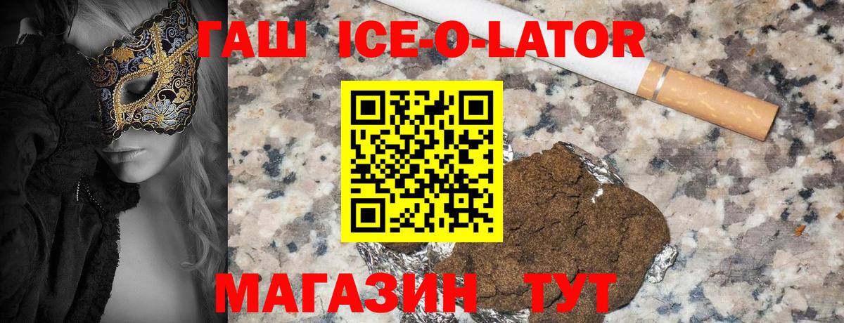 Гашиш гарик Краснокаменск