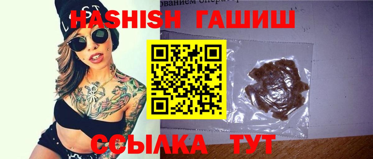 Краснокаменск  Гашиш VHQ  купить наркотик  Вход с VPN  ГАШ hashish 