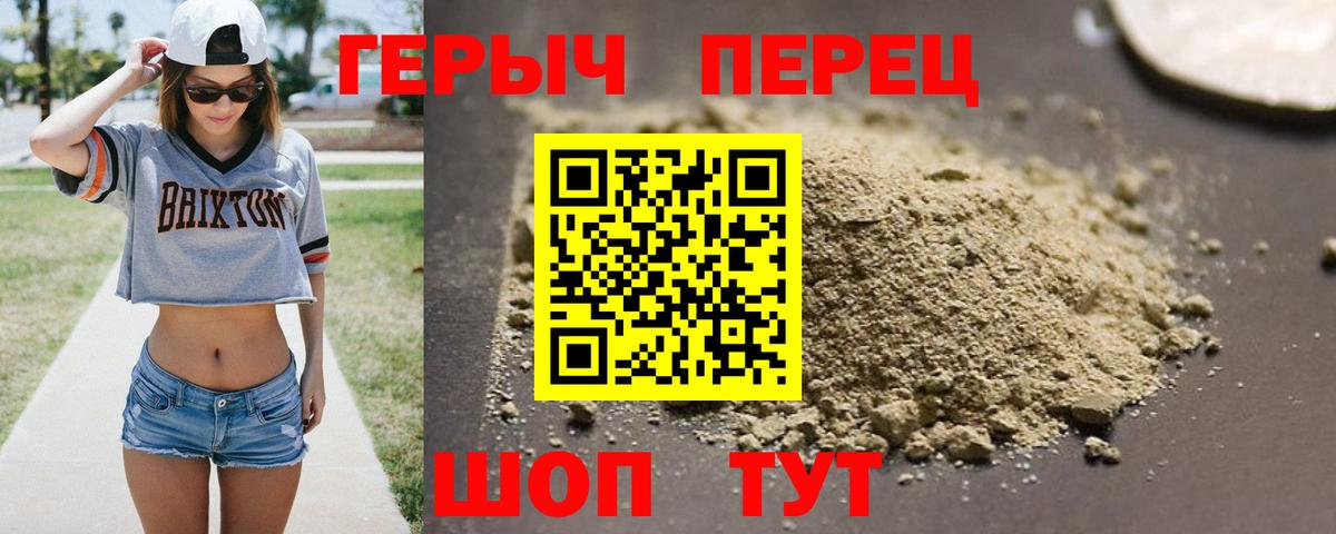 Краснокаменск  Героин афганец  Вход с VPN 