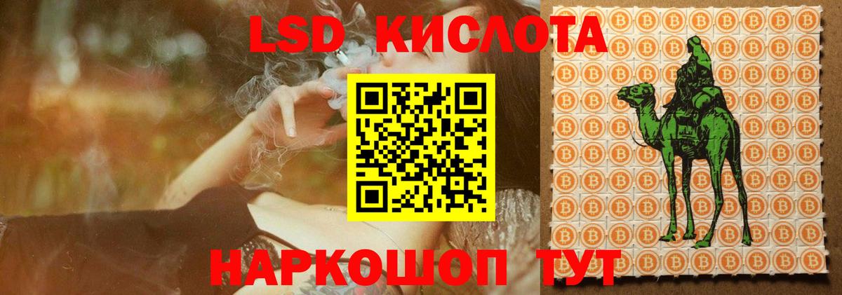 Лсд 25 экстази ecstasy Краснокаменск