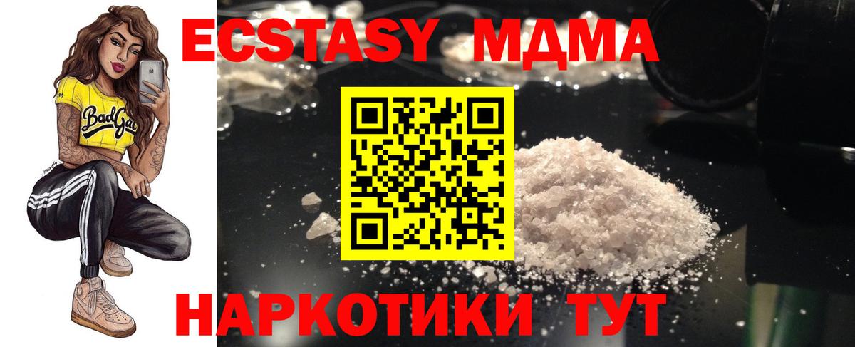 MDMA VHQ  МДМА Molly  Краснокаменск  Вход с VPN 