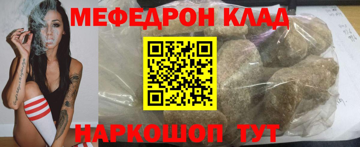 МЕФ  Вход с VPN  Меф mephedrone  Краснокаменск  Мефедрон мяу мяу 