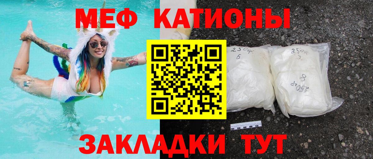 Меф мяу мяу кристаллы Краснокаменск