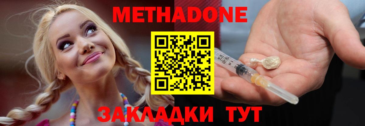 Метадон VHQ  Вход с VPN  Метадон methadone  Краснокаменск 