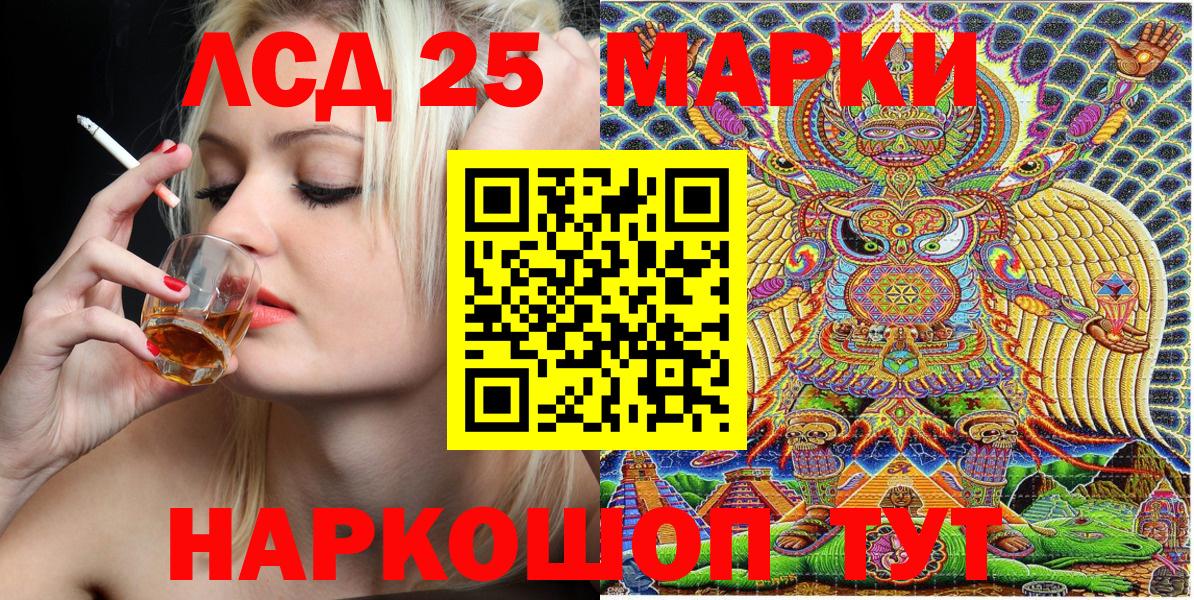 Марки 25I-NBOMe 1,5мг Краснокаменск