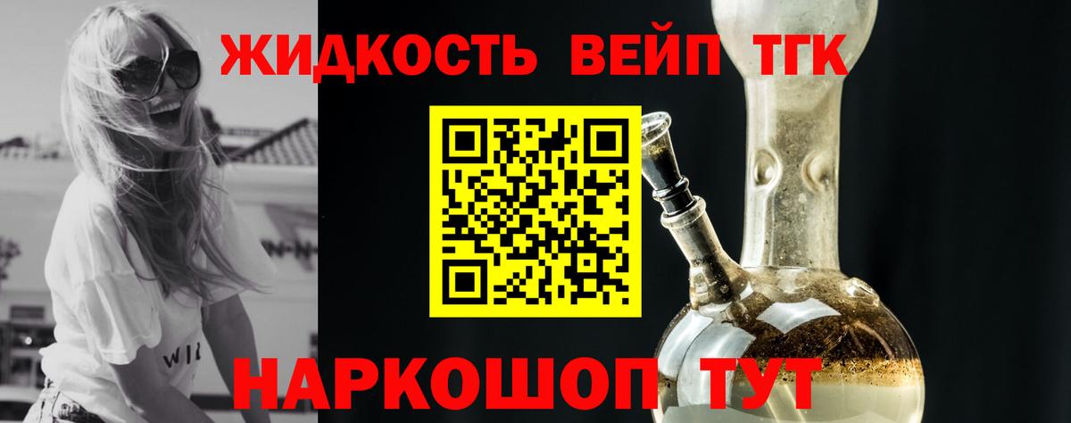 Дистиллят ТГК Wax  Вход с VPN  Краснокаменск 