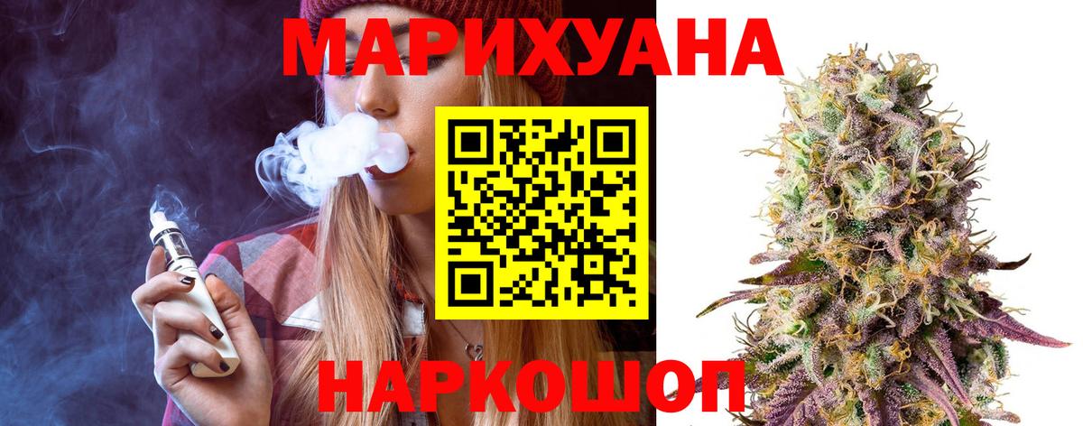 Каннабис SATIVA & INDICA Краснокаменск