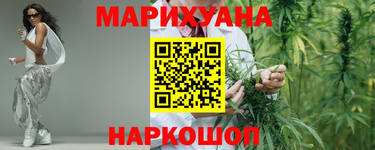 Краснокаменск  Марихуана Ganja  Канабис LSD WEED  Каннабис White Widow  Вход с VPN 